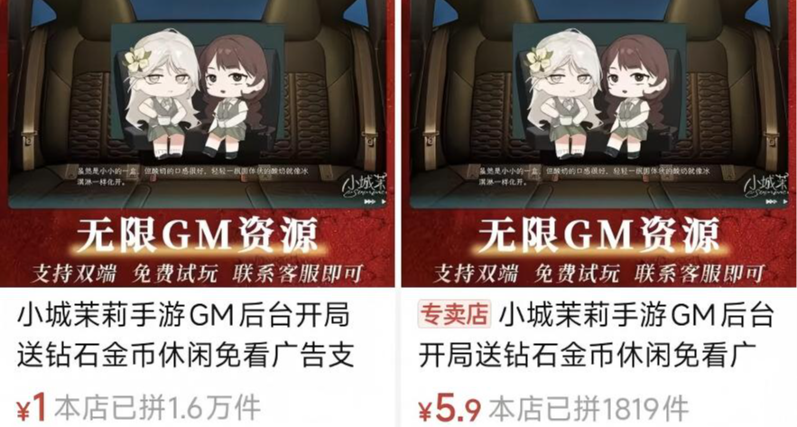 我疯了还是这个世界疯了！？我制作的免费demo被骗子拿去引流？？