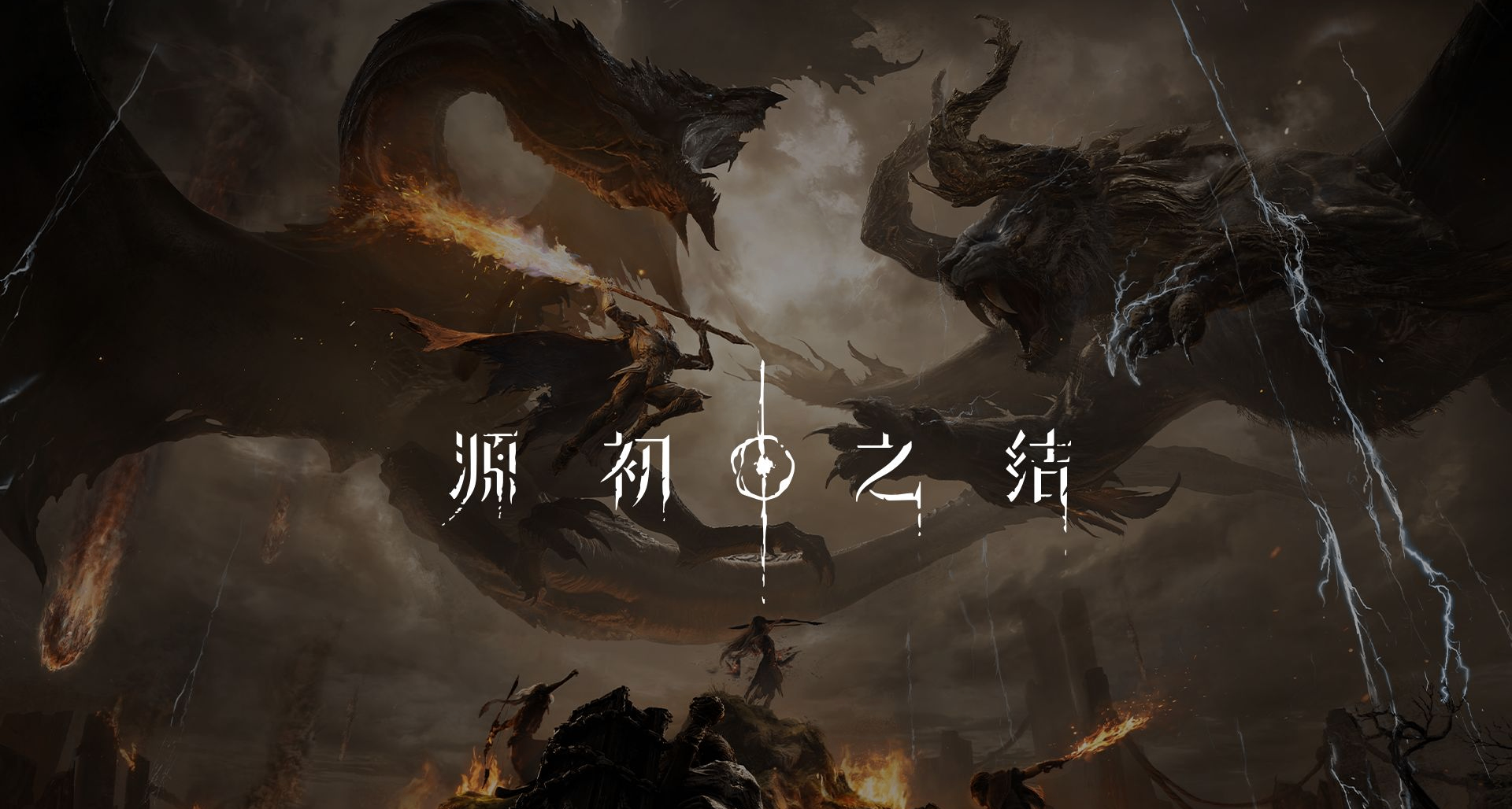 米哈游《源初之结》正式公布