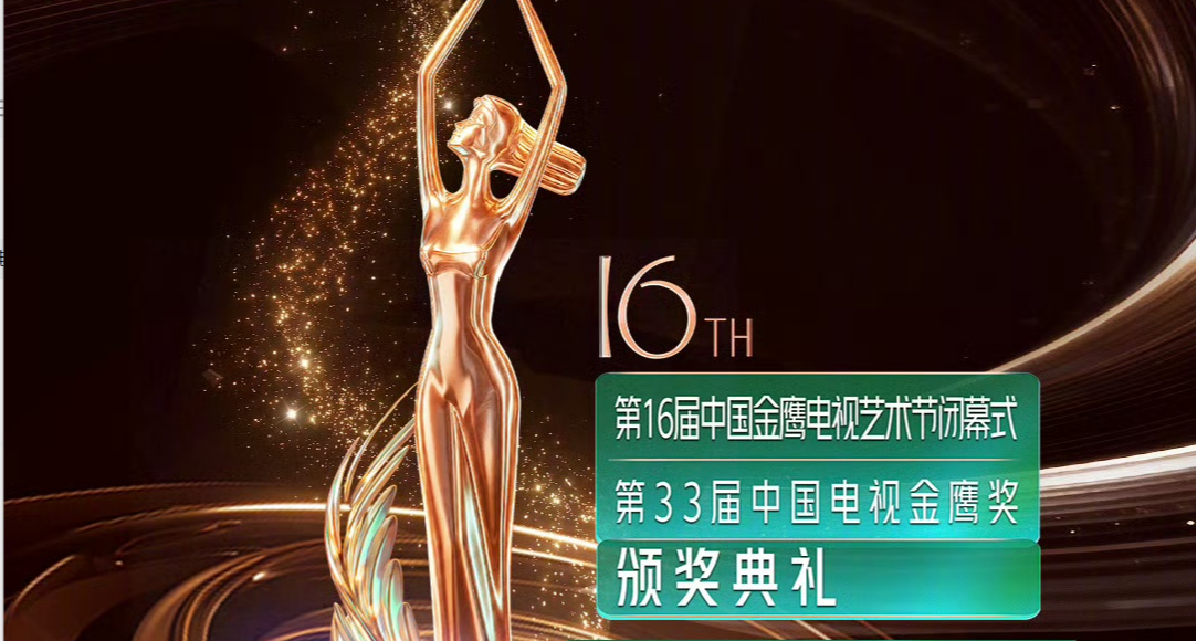 金鹰奖提名公布《我的哪吒与变形金刚》入选，刘亦菲杨幂掉提。