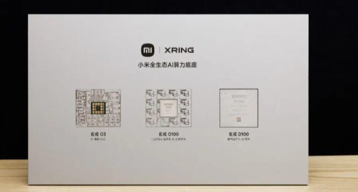 小米AI Cube原型機整合三款自研芯片，O100實現1.22 TB/s近存帶寬