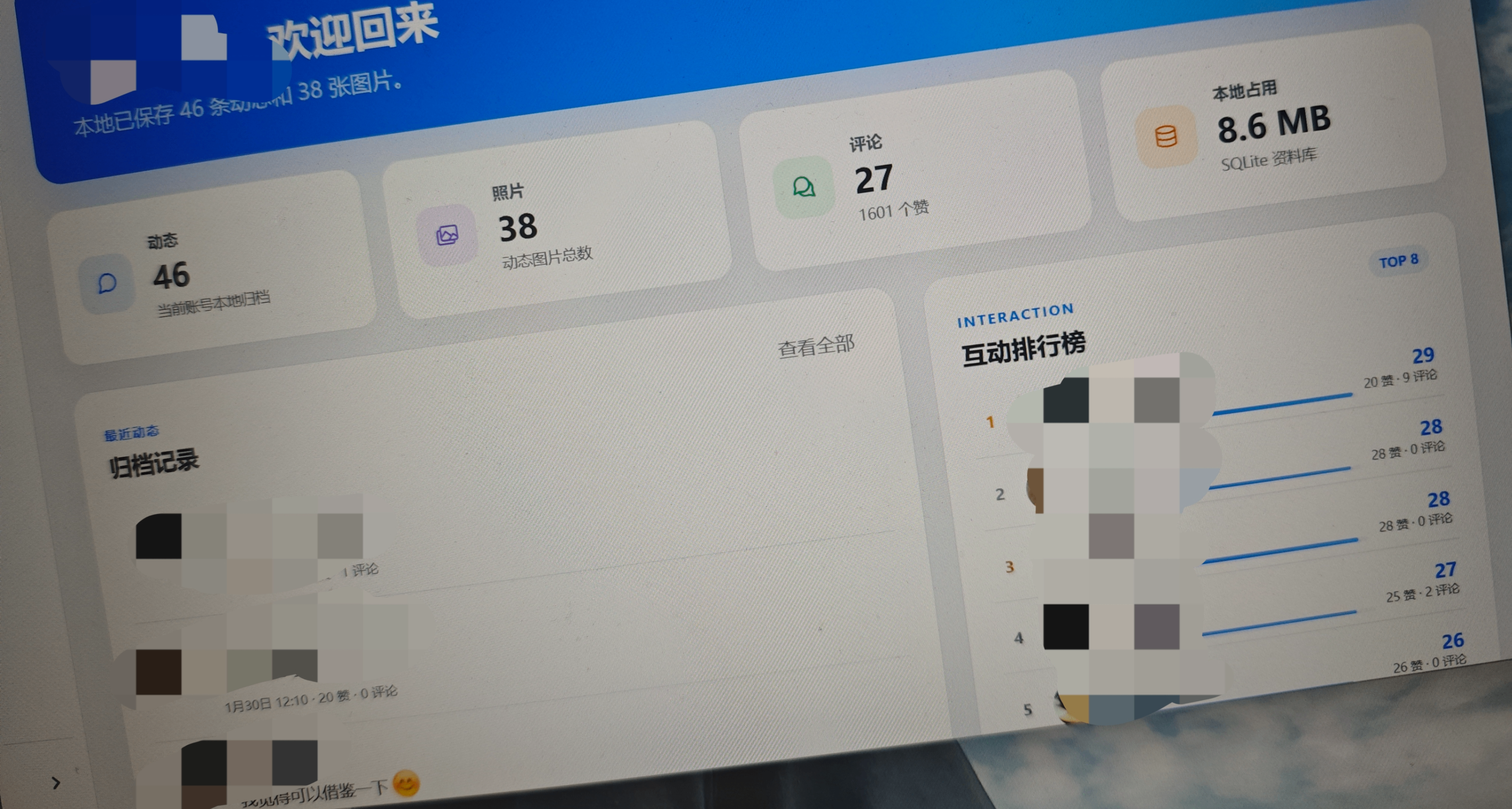 来找回你曾经的记忆吧！