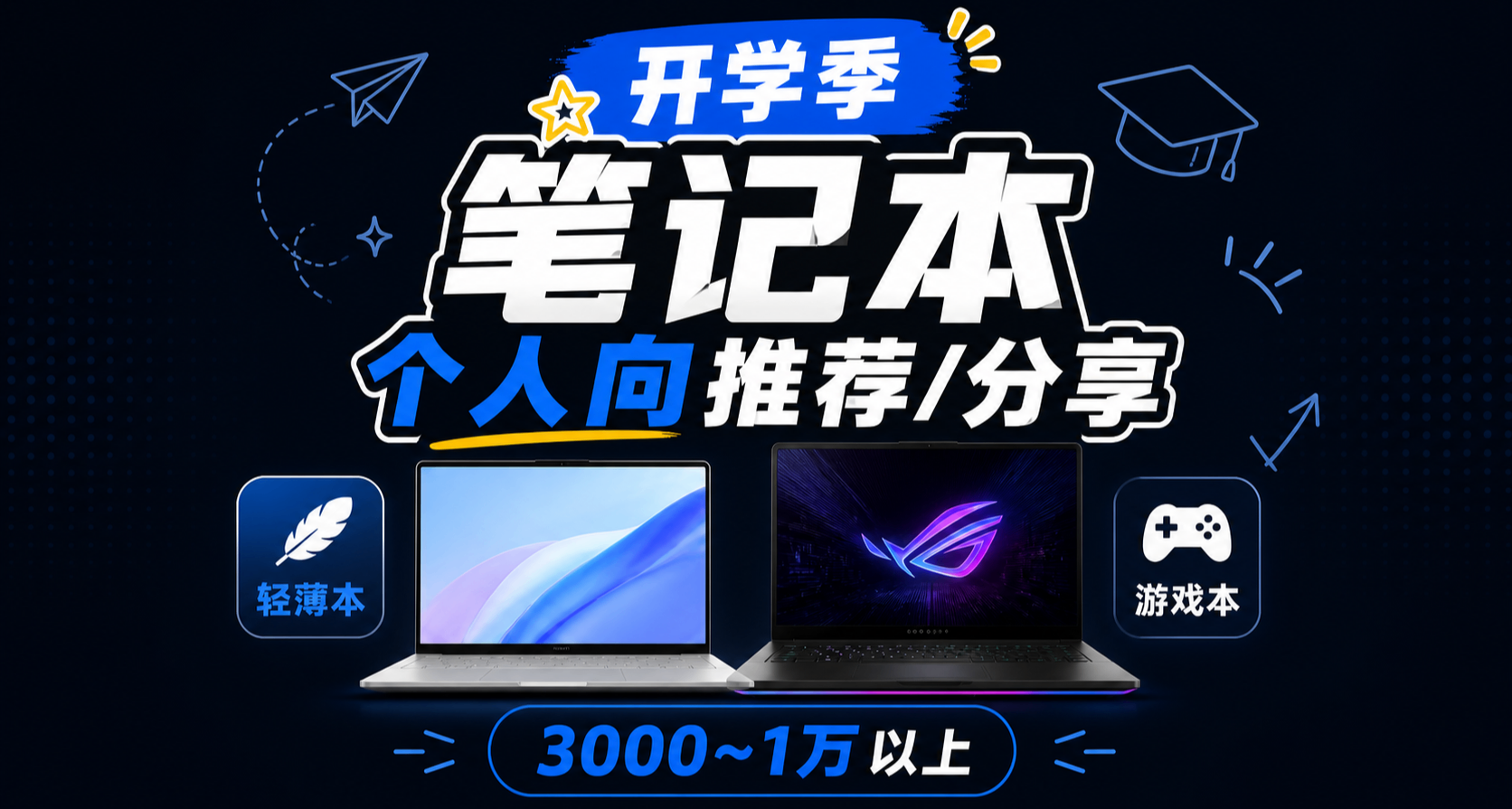 【9月】開學季筆記本個人向推薦/分享