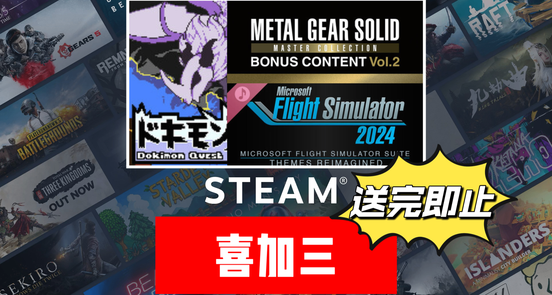 Steam喜加三| 原总价¥123的游戏+DLC限时免费！