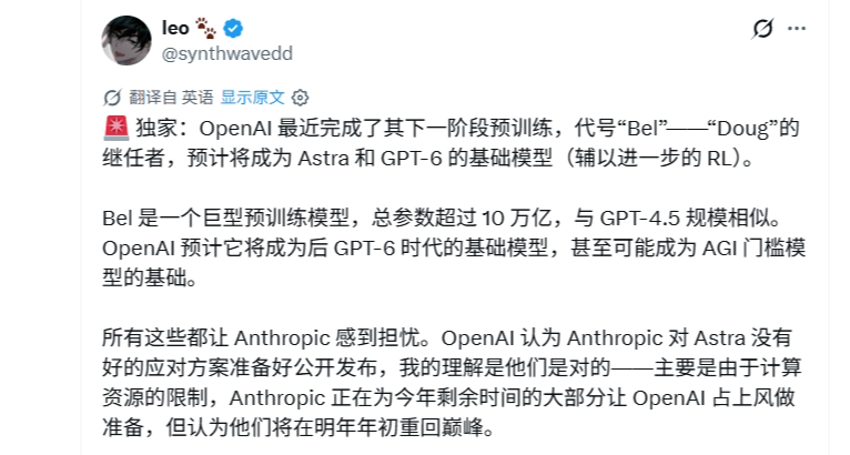 曝OpenAI完成超10万亿参数新模型预训练：或成AGI门槛模型