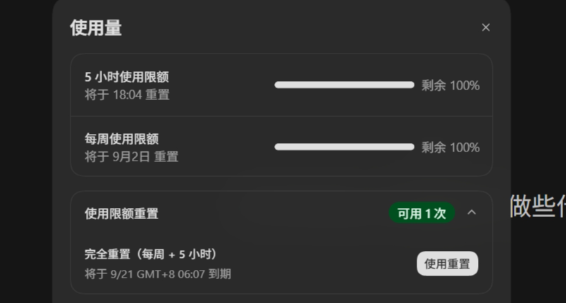 ChatGPT Codex 5小时限额今天回归！网友已经吵翻了天！