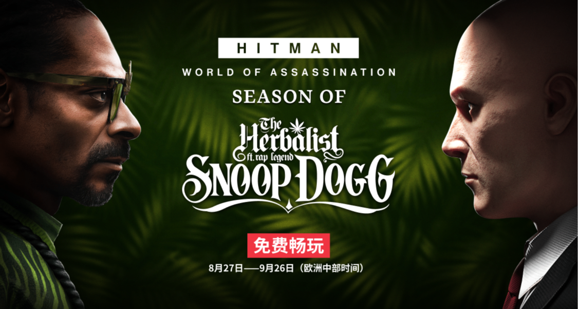 【HITMAN】行蹤不定的名人目標：草藥師