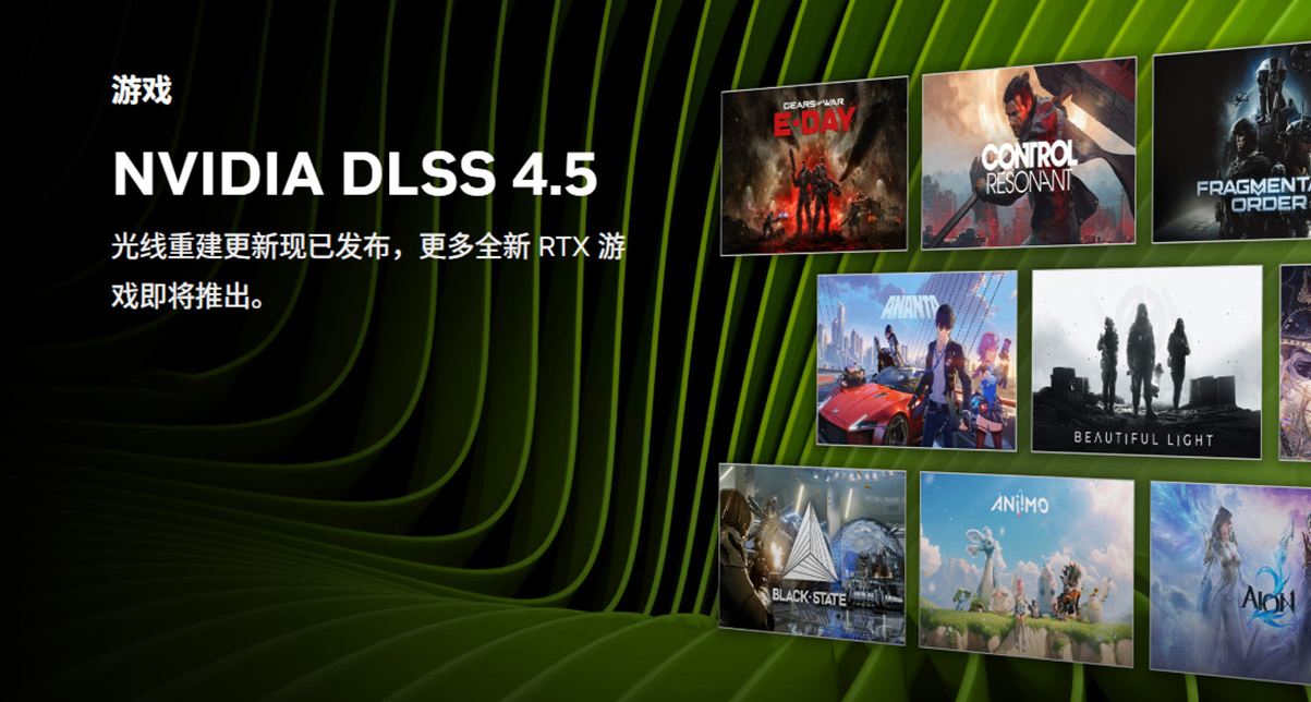 所有N卡（RTX）玩家注意！查收DLSS 4.5 光線重建開啓教程
