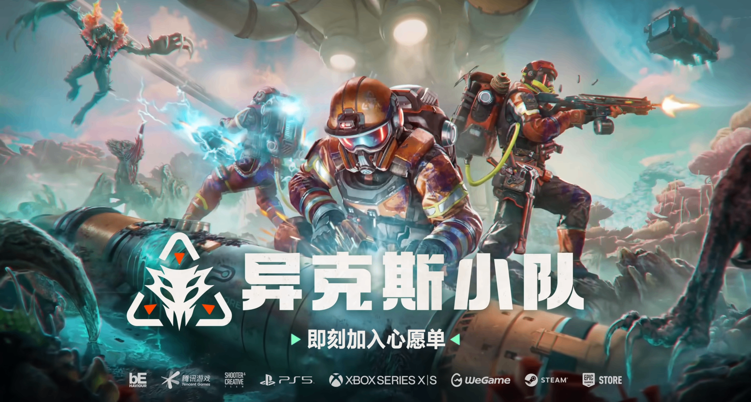 《黎明殺機》廠商新作《異克斯小隊》首曝：打卡！打工！打錢！
