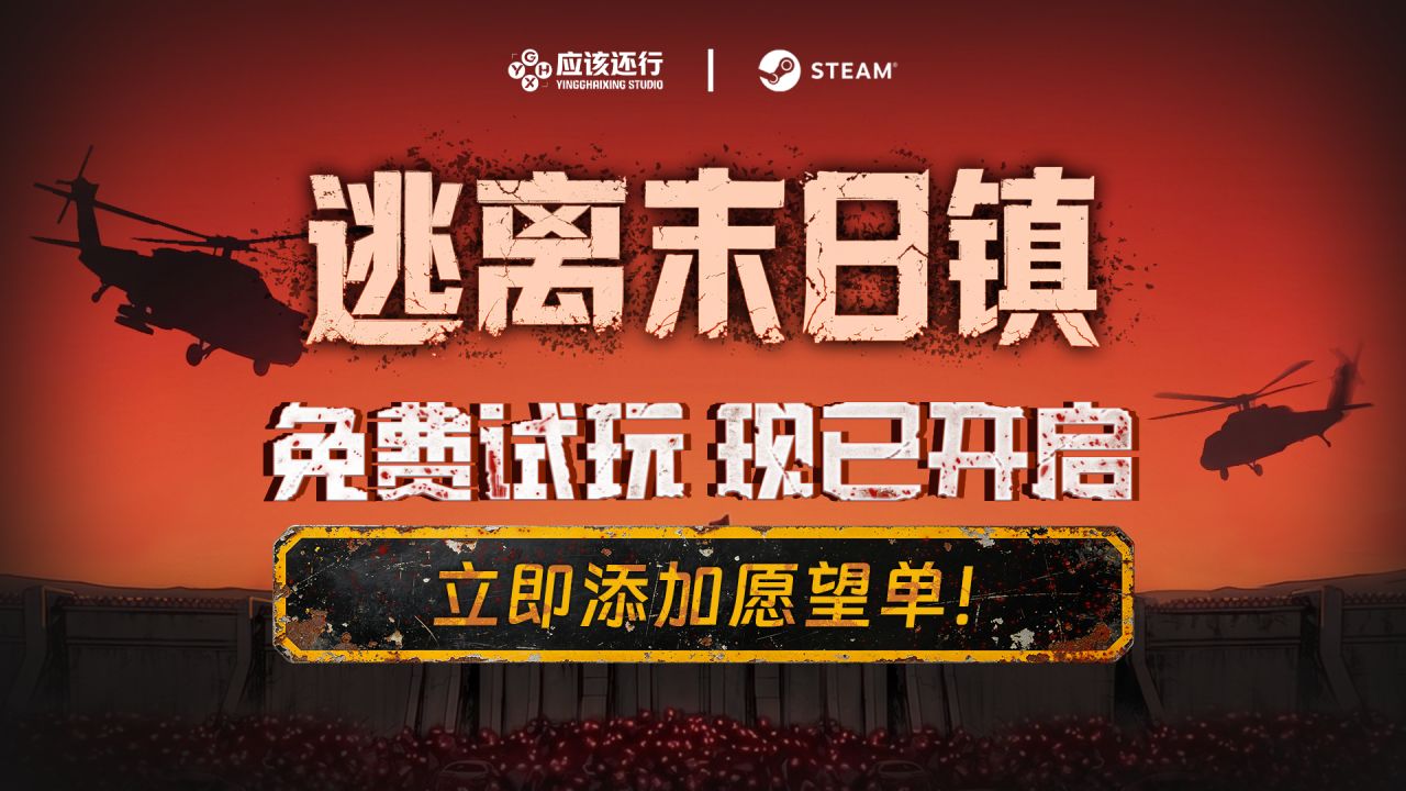 我們做了一款你沒見過的策略搜打撤遊戲！