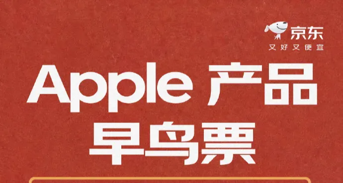 京東上線