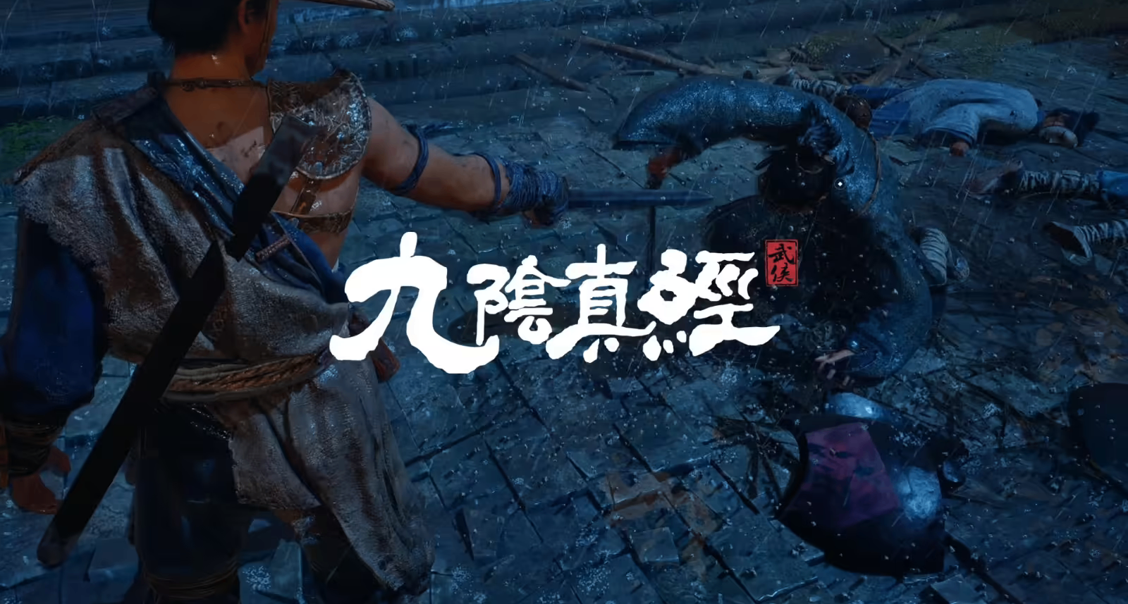 《九阴真经：武侠》科隆首曝实机PV，虚幻5开放世界