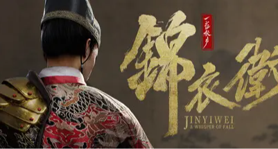 國產武俠單機！《一盞秋聲：錦衣衛》參加科隆遊戲展，冷兵器美學