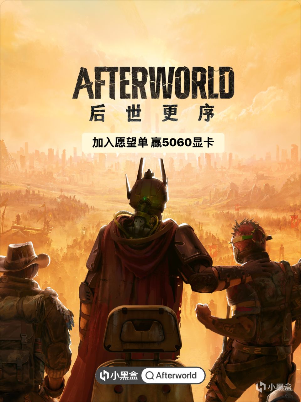 於舊世求生,向新域探索 遊戲《Afterworld》加入心願單贏5060顯卡