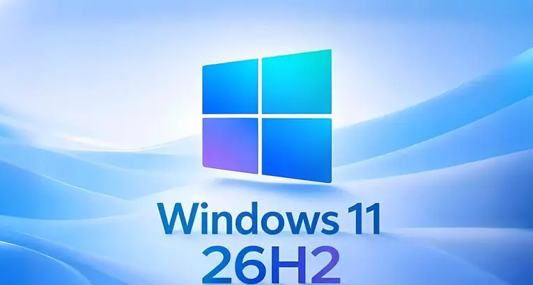 Windows 11 26H2正式進入發佈預覽頻道，計劃今年晚些時候全面推送