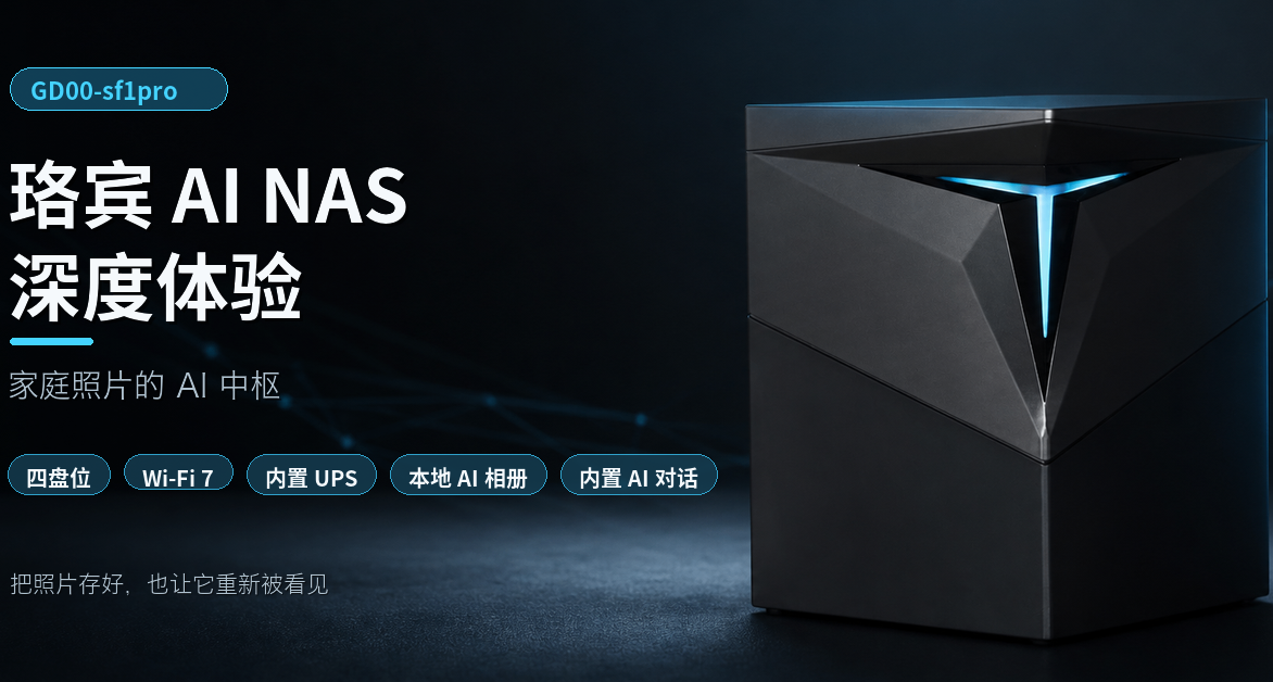 這還是NAS？聊微信、擺脫網線，還自帶 UPS，珞賓直接整了個新物種