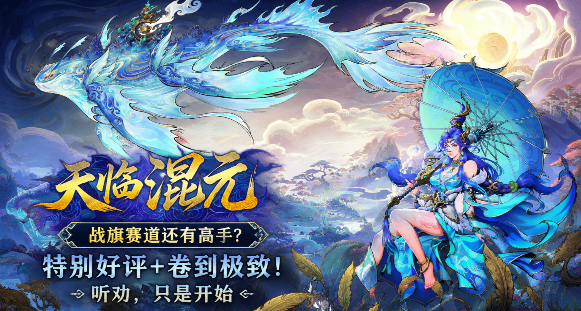 戰旗賽道還有高手？特別好評+捲到極致！聽勸，只是開始