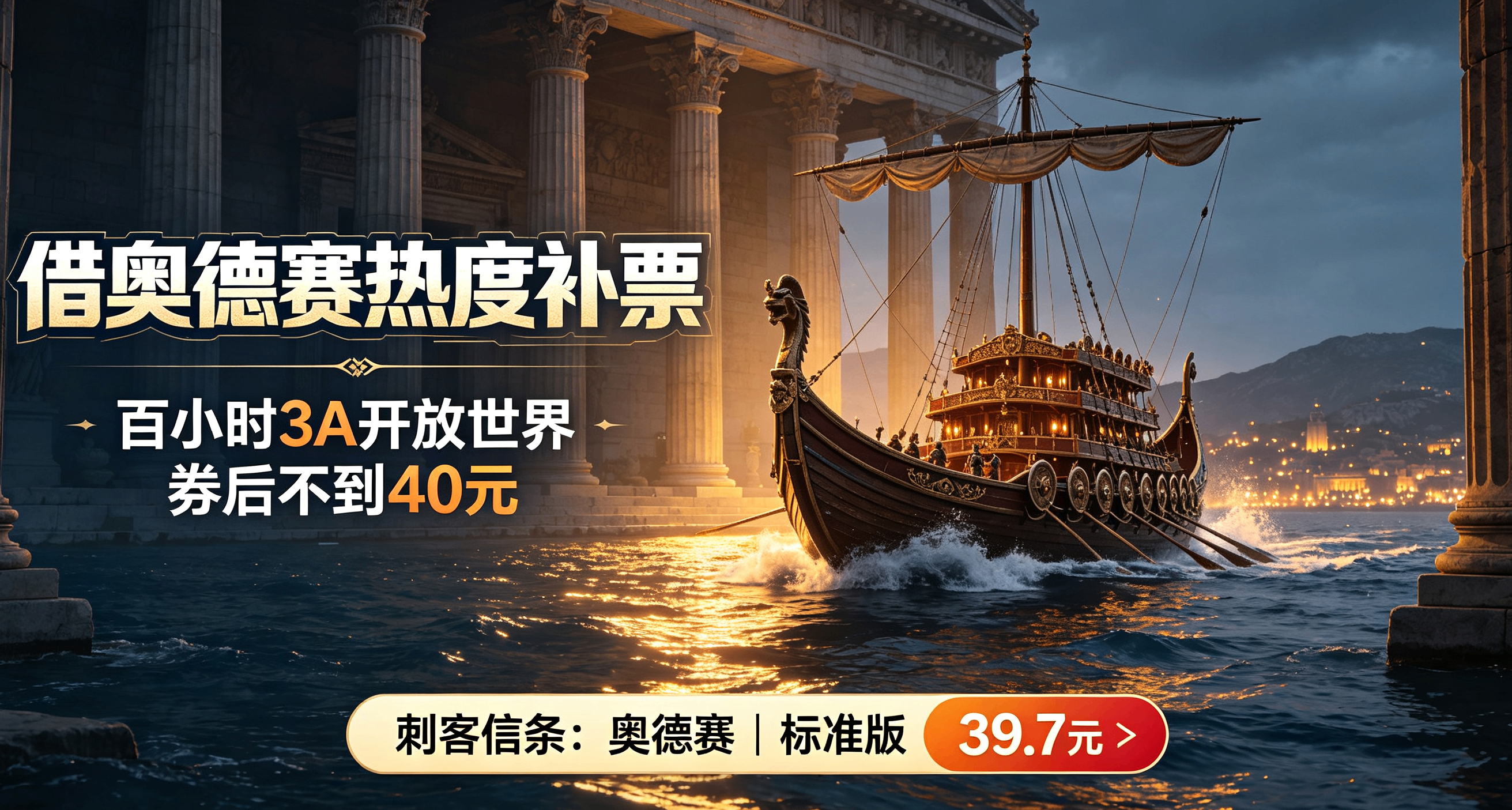 人数暴涨 69.2%！不到四十元的《刺客信条：奥德赛》值得入手吗？