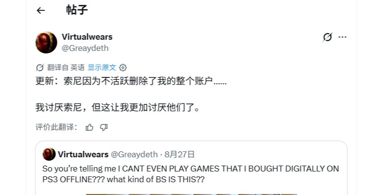 PS3玩家多年未登录，数字游戏全没了