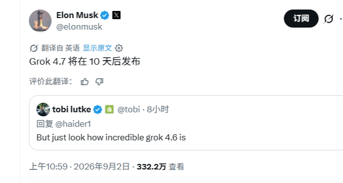 马斯克：Grok 4.7 十天后发布，参数增至2.1T，将超越所有AI！