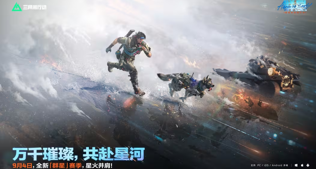 从搜打撤到“游乐场”：三角洲不“卷”了？