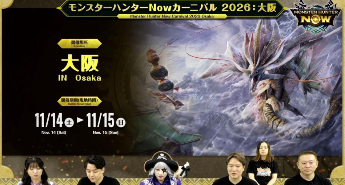 怪物獵人NOW三週年直播彙總：嵐龍即將登場