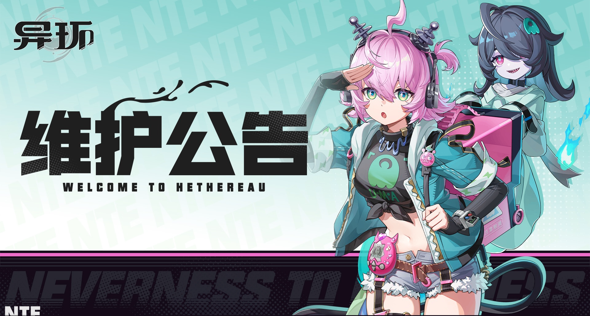 《异环》9月3日更新｜新S灵可，浔返场，新车旧时光80万方斯上线