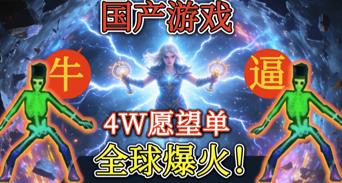 36塊買「一億件裝備」！？你見過近乎癲狂式的開發者自營銷嗎？