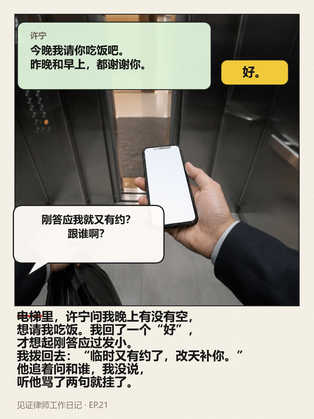【球盟会】新室友住进来第一天，让我送她上班？