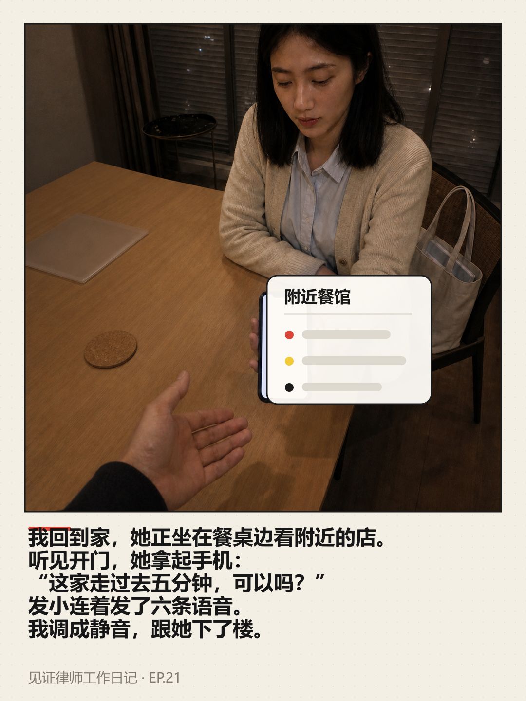 【球盟会】新室友住进来第一天，让我送她上班？
