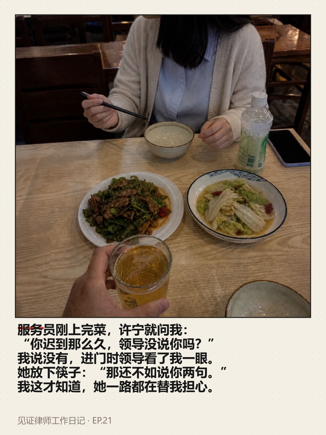 【球盟会】新室友住进来第一天，让我送她上班？