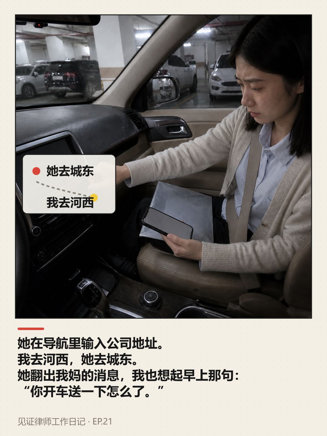 【球盟会】新室友住进来第一天，让我送她上班？