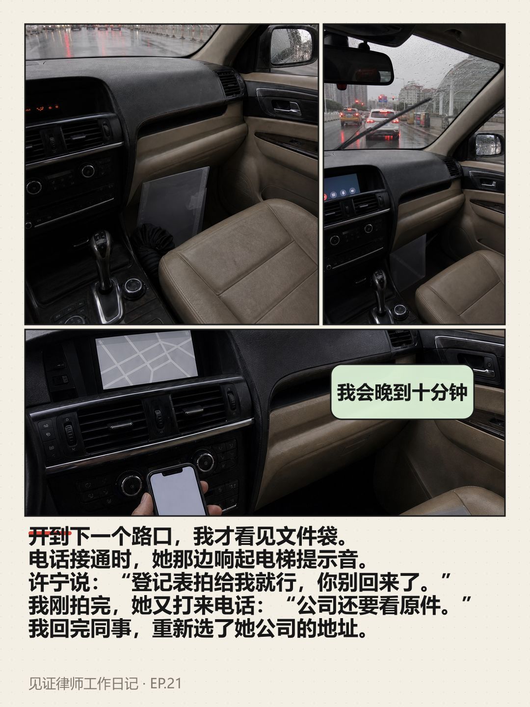 【球盟会】新室友住进来第一天，让我送她上班？