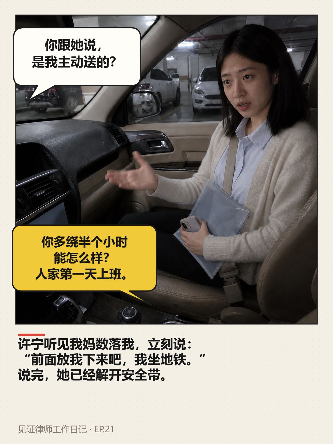 【球盟会】新室友住进来第一天，让我送她上班？