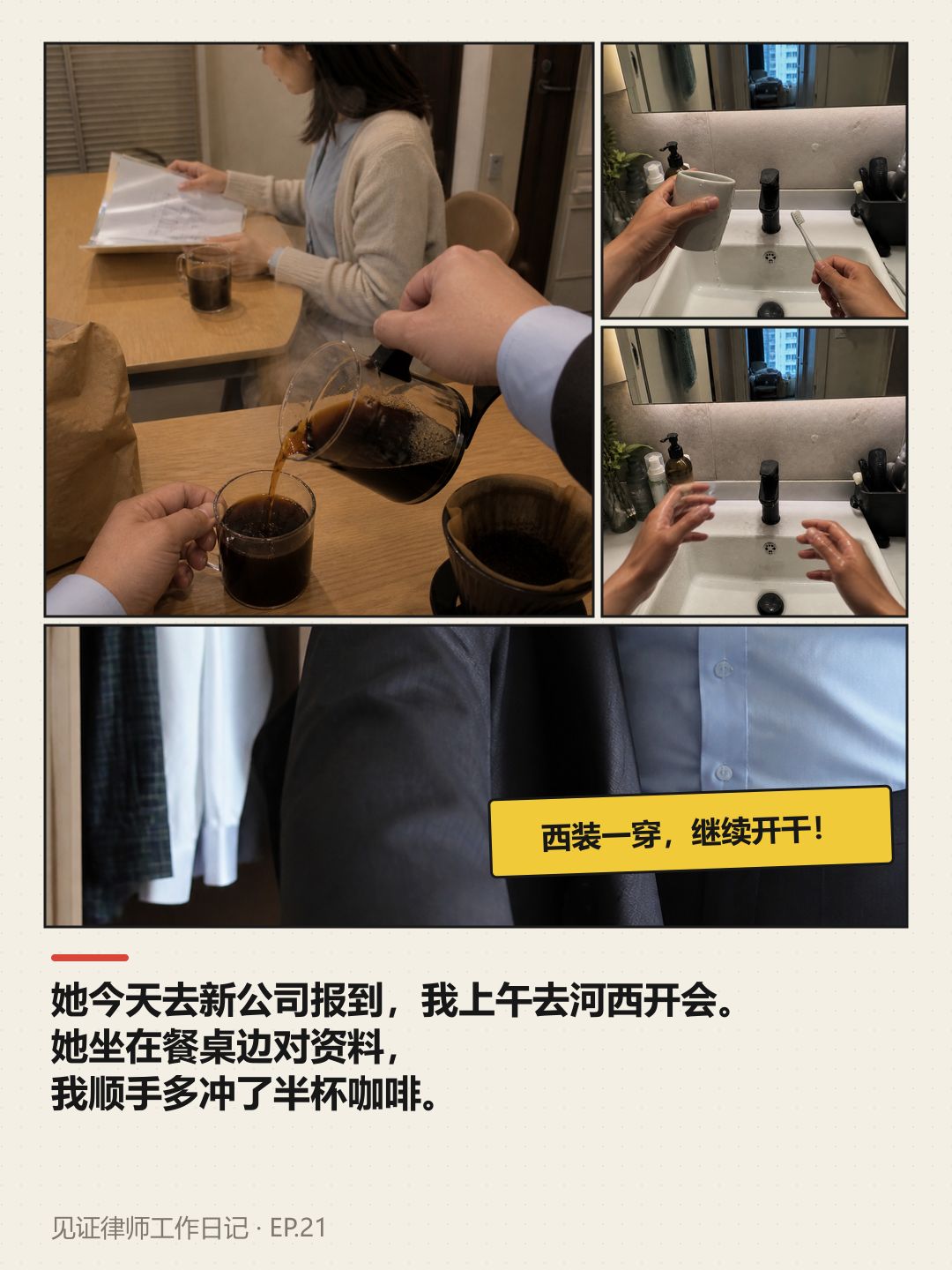 【球盟会】新室友住进来第一天，让我送她上班？