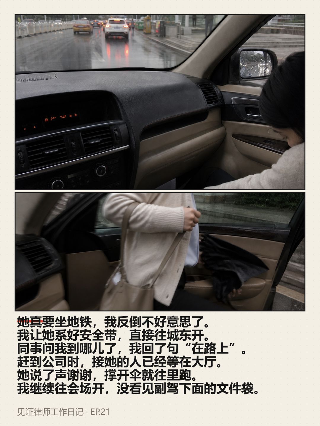 【球盟会】新室友住进来第一天，让我送她上班？