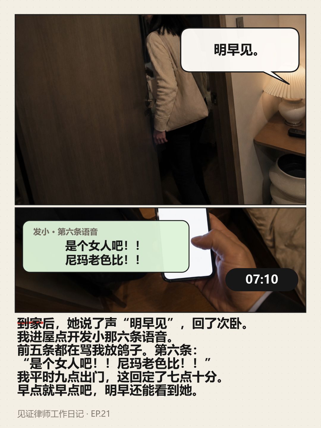【球盟会】新室友住进来第一天，让我送她上班？