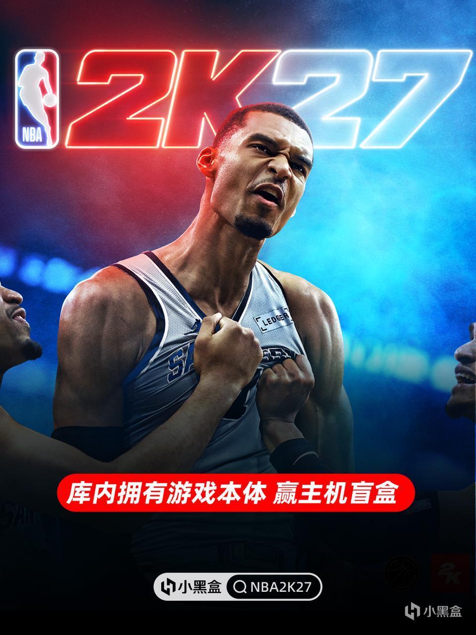 拼搏永不停歇，奔跑永無止境 庫內擁有《NBA2K27》贏主機盲盒