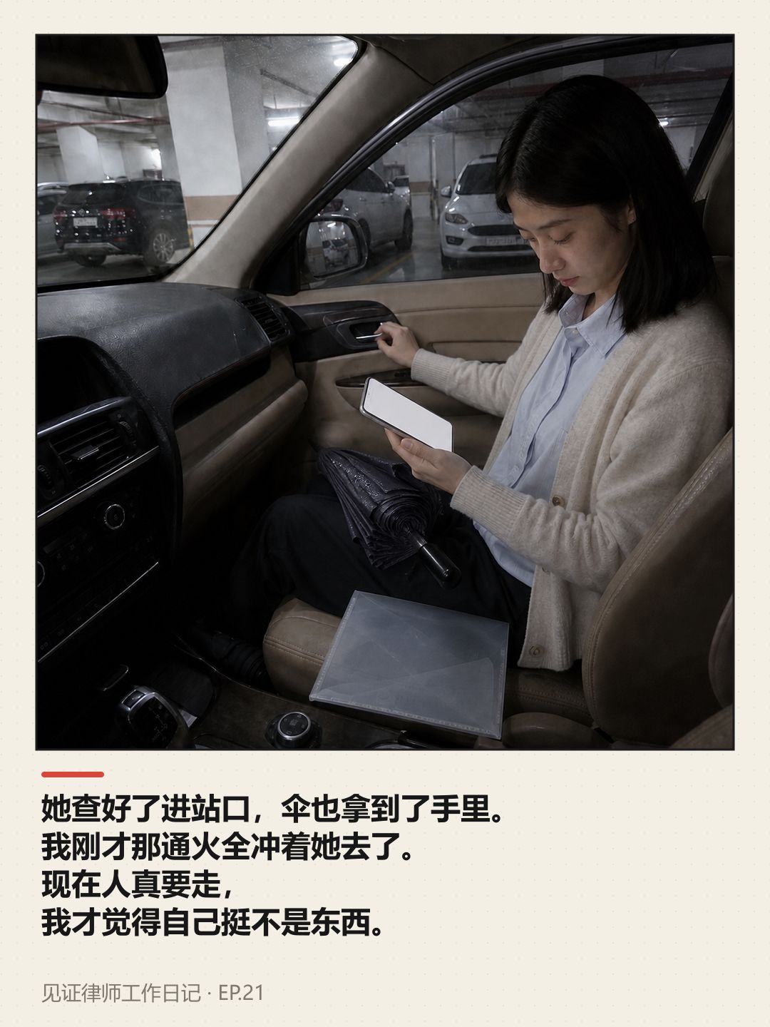 【球盟会】新室友住进来第一天，让我送她上班？