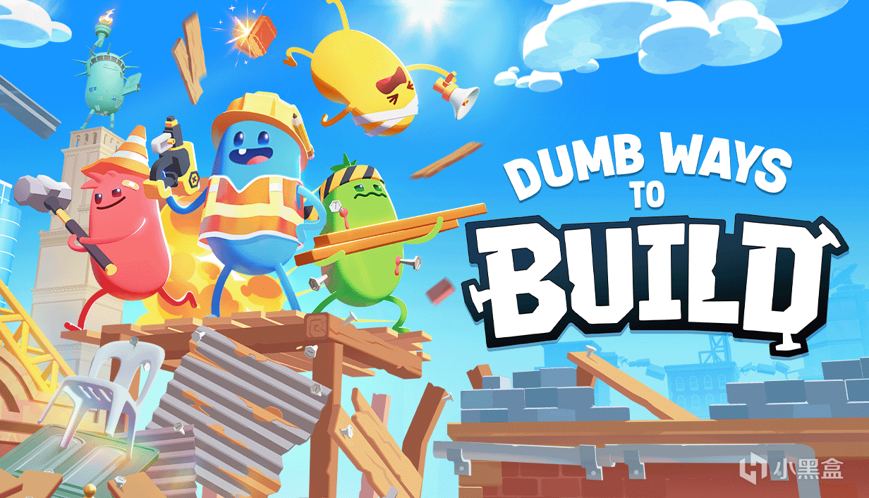 《Dumb Ways to Build》最新,最蠢蠢,最混乱合作游戏,9月10日发行
