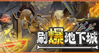 刷怪爆裝停不下來！《刷爆地下城》9月7日19點Steam發售，爽到上頭