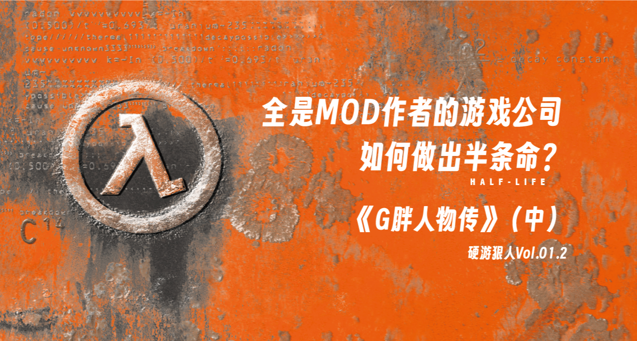 把整个公司变成创意工坊，V社员工是如何办公的？