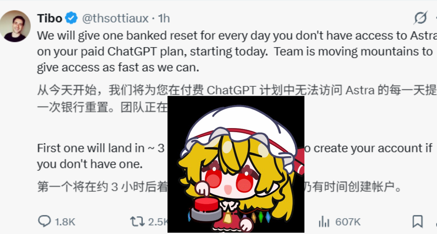 Tibo：我们将为无法访问GPT-6 Astra的每一天都提供一次重置！