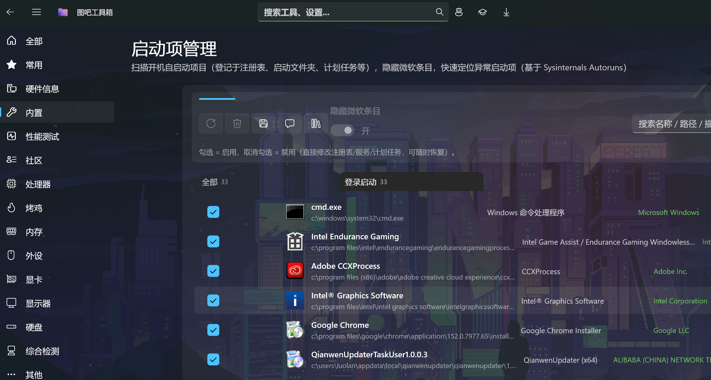 Windows最強工具箱！——圖吧工具箱WinUI3 1.6.0 更新日誌