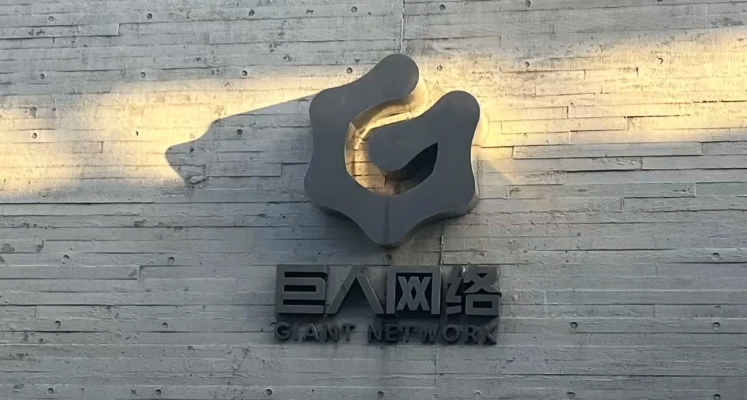 巨人網絡：史玉柱又落袋6個億