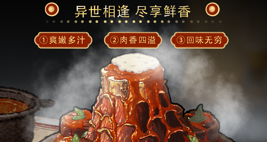 正宗好料理，正宗火山紅燴哥布林膝！
