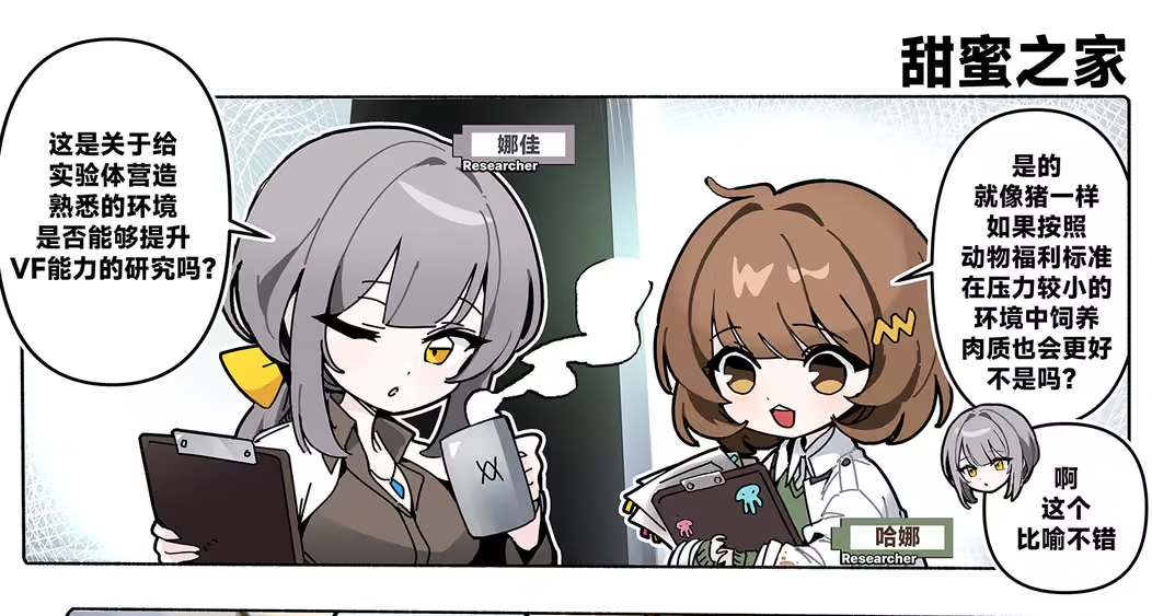 S12赛季漫画——1话