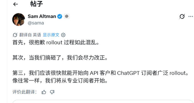 GPT-6 Astra上线翻车！奥尔特曼公开道歉，现开始向所有用户推出