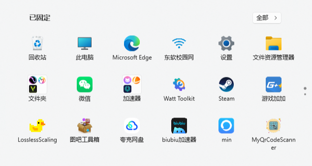 5款实用软件，解决电脑上的日常小麻烦