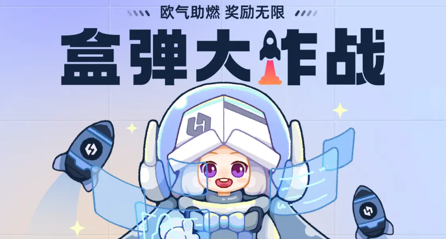 盒币回收计划开启！小黑盒大作战今天5点准时开抢!