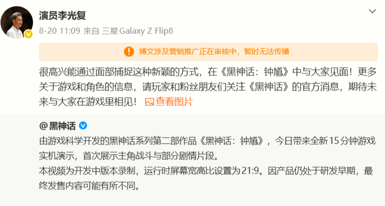 《黑神話：鍾馗》這幾位角色臉模公佈，難怪看着眼熟